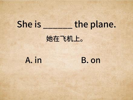 她在飞机上,应该选哪一个? #每日英语 #英语 #语法 #英语语法 #语法学习