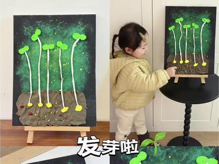 春天到!希望发芽啦🌱 #跟着抖音学画画 #创意手工 #幼儿创意手工 #艺术启蒙 #幼儿创意美术