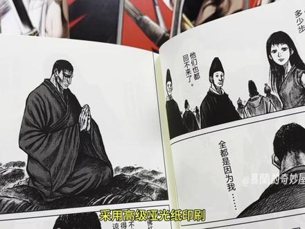 一部国产漫画,凭什么能征服日本? 《镖人》就是这样“抗鼎”的存在。#镖人#镖人电影#镖人漫画#漫画推荐#武侠漫画