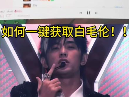 #太阳之子 #那天下雨了 #周杰伦 #白毛伦神级现场 去尝试吧~回来会感谢我的🤓🤓