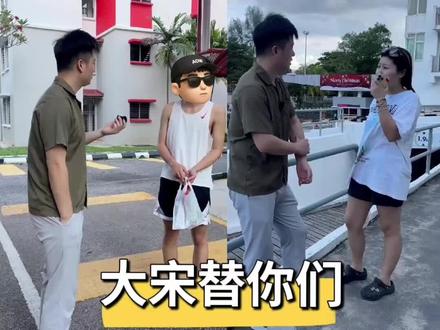 大宋替你看看咱孩子 在外留学不孤单,大宋就是您孩子在马来西亚的亲人#留学 #马来西亚留学 #马来西亚 #大宋留学 #洋豆角留学