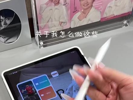 我常用的取图做图小妙招双手奉上~
#做图神器 #自制周边 #自制周边教程