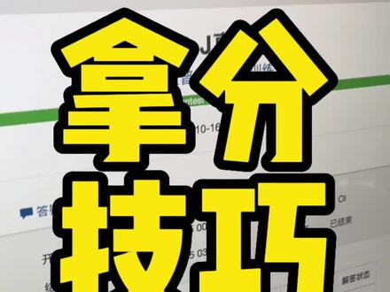 2021年csp真题分析#信息学奥赛 #517训练法 #编程学习