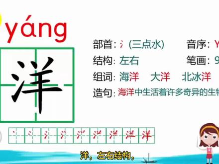 好的开头是成功的一半,“洋、作、坏、给、带”生字书写#家庭教育 #写字 #学习 #小学语文 #语文 #教育