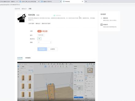 酷家乐全屋定制柜体切角小工具安装方法。#酷家乐 #酷家乐教学 #酷家乐企点