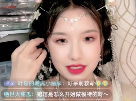 婠婠@北川婠婠 变身成了喵喵教教主!😂谈了她和@楚淇 不拍网剧的原因,还不忘调侃了郭老板,我咋就那么喜欢看婠婠开怼呢?😂#北川婠婠 #楚淇 #神仙颜值 #汉服小姐姐 #盛世美颜