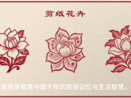 红纸裁云,剪刀镂月,方寸间藏万象,是指尖流转的民间艺术瑰宝。#剪纸#中华传统文化#大学生期末作业