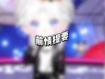 好的~司少~@𝑇.司命.⁹²⁴⁰🍞 @𝑇.堆堆♪ @𝑇.白黎🍐ᴸⁱ @𝑇.白卿寒❆ #听潮阁二创 #听潮阁司命 #听潮阁堆堆 #听潮阁白黎 #听潮阁白卿寒