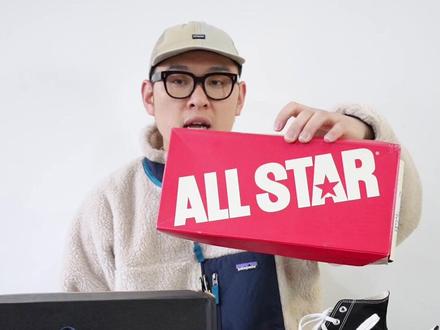 日版匡威和日产匡威有啥区别
#匡威 #日本匡威 #日版匡威 #日产匡威 #converse#converse匡威