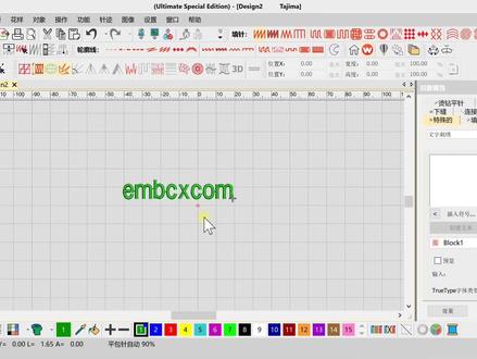威尔克姆4.2怎样编辑调节英文字之二,英文字母汉字中文怎么自动打版排版制版#远程制版技术培训 #绣花制版视频教程