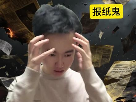 赵磊要是能活下来起步也是个队长#神秘复苏 #赵磊 #一人分饰多角 #超能演剧情大赛 #青年创作者扶持计划