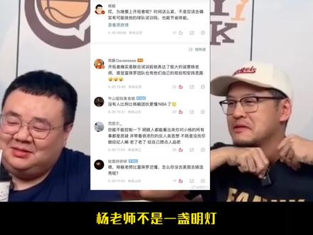 杨毅回应预测被骂上微博热搜!揭秘杨翰森16号签内幕和前景!
