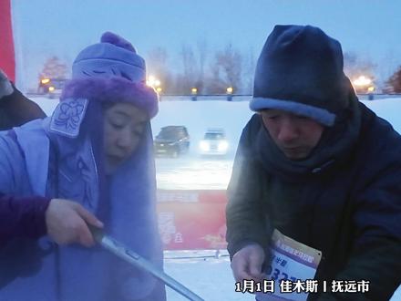 新年从跑一场"热腾腾"的马拉松开始 "冰超"·第七届东极(佳木斯·抚远)新年马拉松,热血沸腾!贼拉拉的热情!#东极马拉松 #冰超 #和冰超一起让城市更燃 #李美珍 #李子成
