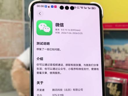 鸿蒙版微信史诗级大更新:手表登录、互动表情、快捷收藏键等。#华为手机 #鸿蒙6 #鸿蒙微信 #鸿蒙系统 #鸿蒙应用