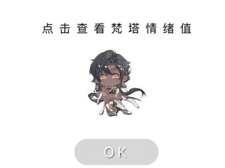 大祭司的情绪值#微不足道 #麟潜 #林乐一梵塔 @DOU+小助手