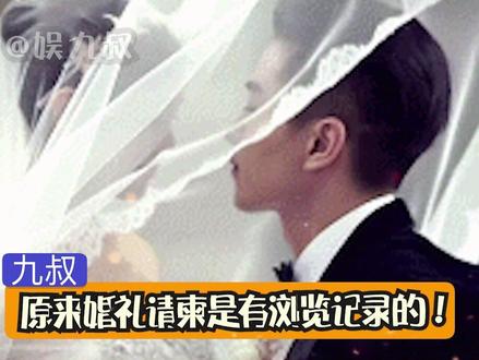 #婚礼 #爱情 #再也不敢乱点婚礼请柬了 @DOU+小助手 他可能是来看看标准答案哈哈哈哈哈哈