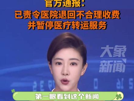 下次再有危重患者要转运怎么办呢#救护车 #收费 #医护日常