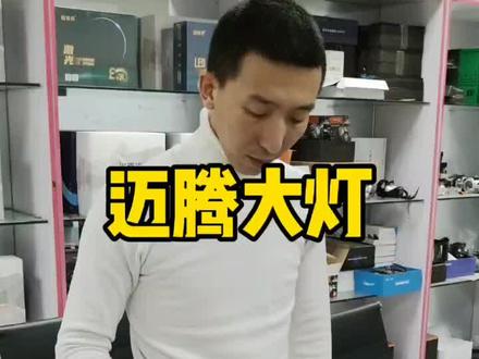 为什么有一些车大灯调不动呢 有可能就是这个原因#抖音汽车 #汽车灯光升级