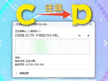 怎样才能释放C盘空间 #天选 #天选7 #干货分享 #电脑知识 #C盘清理