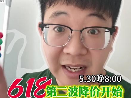 京东618苹果第二波降价开始! 5.30晚8点,iPhone16pro5000以内⬇️17pro⬇️7499 17pro Max⬇️8499,做好准备#iPhone17 #iphone17promax #京东 #618 #降价攻略