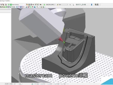 mastercam powermill UG哪个软件好?评论区告诉我#cnc加工中心 #ug学习 #数控编程 #数控车床