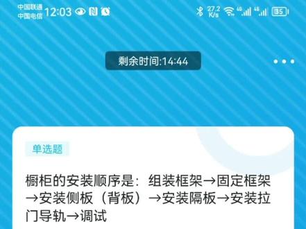 #万师傅 #万师傅师傅版 家具柜类安装15题答案