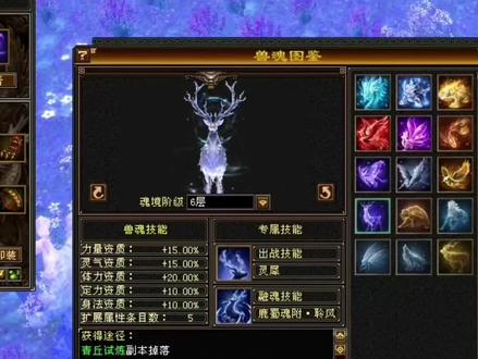 #拯救玄武岛#天龙八部怀旧服 兽魂系统