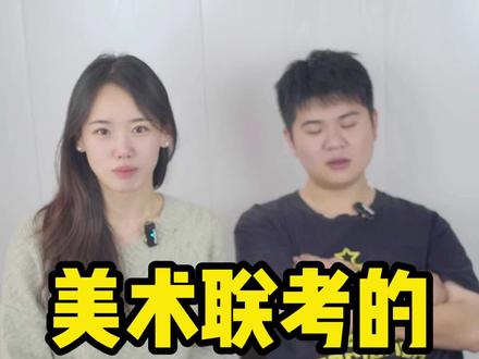 美术联考的考试纸#美术生 #美术联考