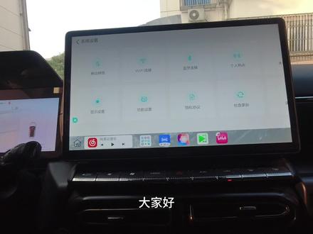 车机安装第三方应用
安卓车机 万能版
#carplay #吉利汽车 #长安汽车 #比亚迪 #哈弗猛龙