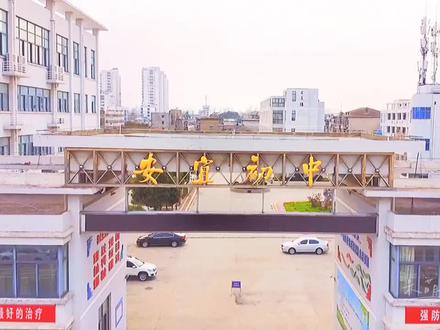 安宜初中,bgm由粉丝选的😄#宝应宝应宝应宝应 #航拍