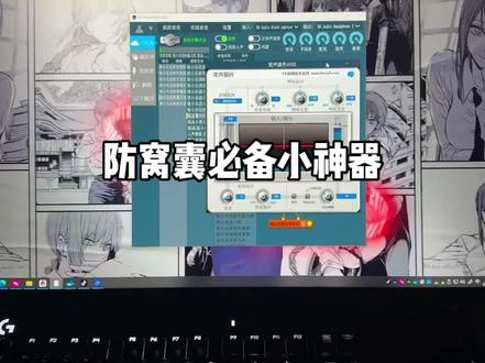 防窝囊必备神器 #干货分享#知识分享#创作灵感#电脑知识 #游戏
