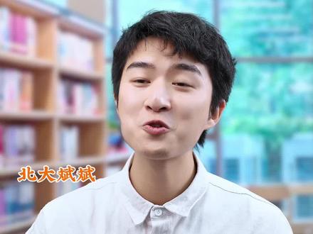 初中怎么学?北大学霸的黄金建议#小升初 #小学 #学习方法