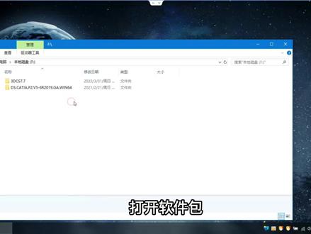 3DCS安装教程.mp4 #设计软件安装 #3dcs #CATIA辅助
