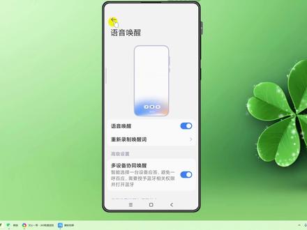 小米语音助手怎么唤醒? #内容启发搜索