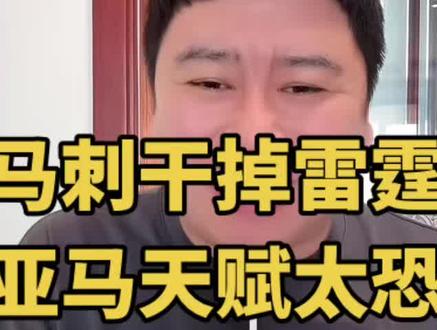 马刺天赋着实恐怖 湖人输的不冤#马刺vs雷霆 #篮球 #比赛 #大史