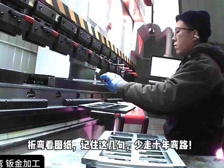 你平时折哪种材料比较多#折弯 #图纸 #图纸设计 #设计 #钣金加工