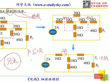 2.4 电阻的Y形连接和Δ形连接的等效变换