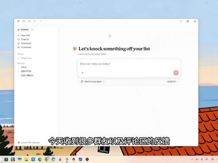 1min解决Claude code更新后无法使用国产模型! 今天Cloud code更新之后,很多小伙伴都遇到了无法使用国产模型的问题,可以尝试一下视频中的办法,希望这个视频可以给你带来帮助!
#claude更新 #claude桌面版 #AI #claude教程 #Deepseek