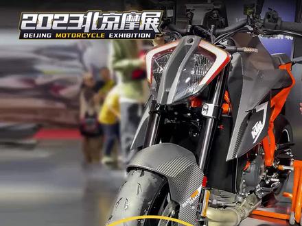 超级性能猛兽!推重比1:1,KTM 1290 Super Duke RR中国首秀#2023北京摩展