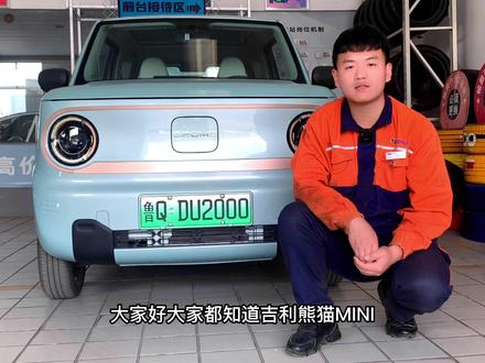 你如果听懂并学会了,同时这个功能在紧急情况帮助了您,可以回来在评论区评论一下#每天一个用车知识 #吉利春季购车节 #汽车知识 #用车有妙招 #新能源汽车 @抖音小助手
