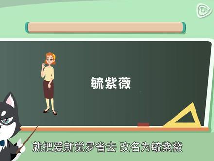 毓字怎么读#生僻字歌曲#涨知识 #科普 #分享健康知识 #生活常识 #每天跟我涨知识 #知识科普 #知识分享 #科普一下
