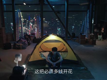 年少有为 第9集10集11集12集