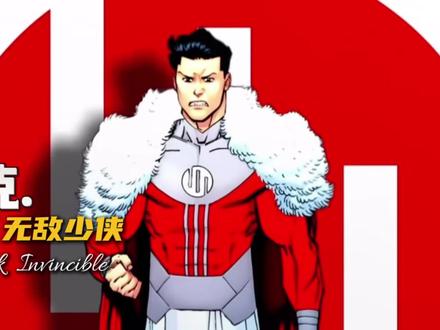 终于知道,无敌少侠为何又叫挨打少侠了! #无敌少侠 #我在抖音看动漫 #青年创作者成长计划 #美漫 #动漫编年史