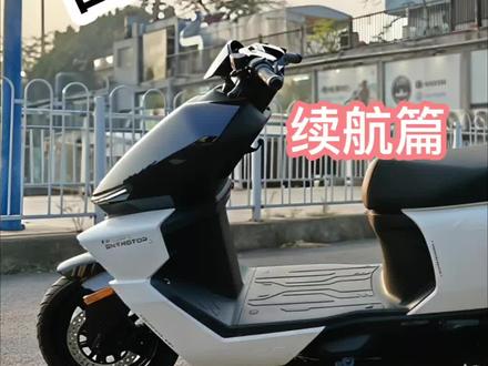 首驱y3续航实测 #渣古工作室#首驱科技 #SKYMOTOR首驱 #城市电摩 #电动车新势力