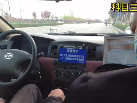 科目三考试网络直播回放