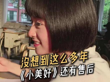 沈月真的就是小天使来的#沈月#致我们单纯的小美好#演员#感动#善良