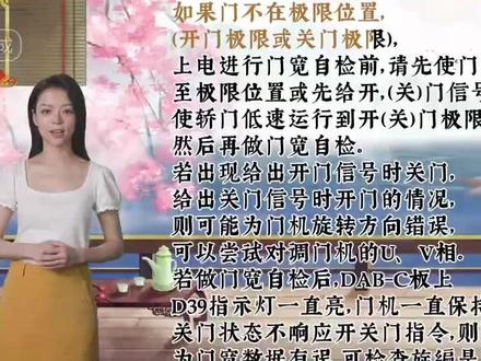 日立电梯DAB-C门机控制板相关资料,以及门宽自学习方法#上热门 #每天学习一点点 #每天跟我涨知识 #电梯