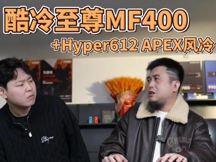 高品质整机配置 9800X3D+5070 #酷冷至尊MF400 #酷冷至尊HYPER612 #diy电脑 #配置推荐 #9800x3d
