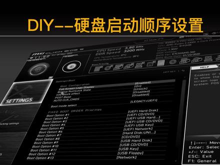 【DIY】多硬盘启动顺序设置BIOS设置【志翔】