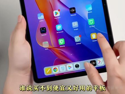 【千元平板】小米平板 红米Pad 2 SE 红米平板2SE 电脑办公学习学生机 REDMI Pad 2 SE 旗舰级金属机身 2K高素质屏幕学生平板#红米pad2se #redmipad2se #性价比平板电脑推荐 #学生平板 #千元平板